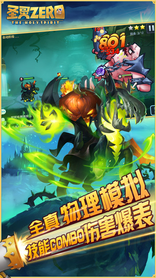 圣靈Zero