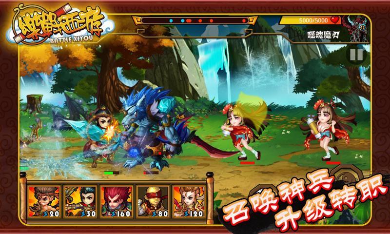 樂戰(zhàn)西游降魔篇