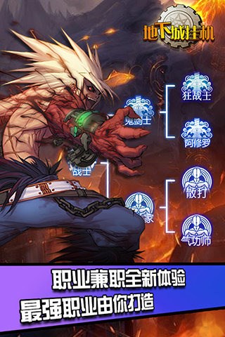 地下城掛機