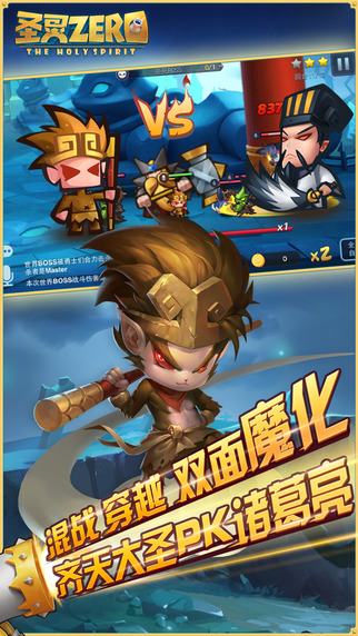 圣靈Zero