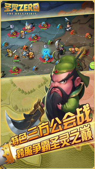 圣靈Zero