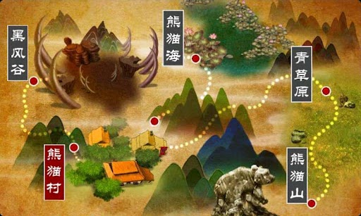 熊貓大俠 單機版