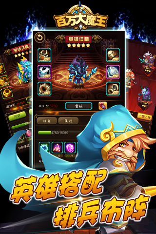 百萬(wàn)大魔王