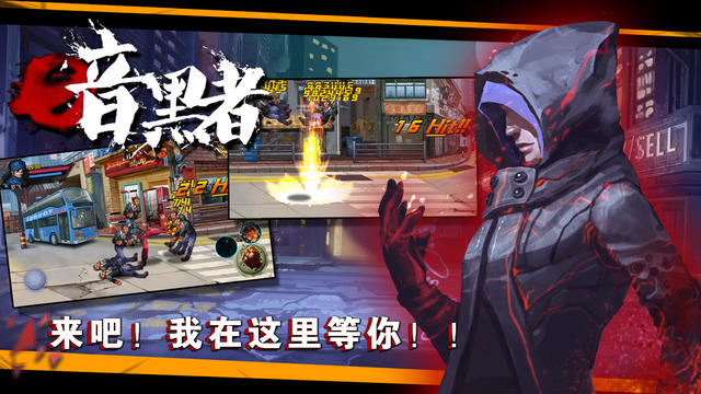 暗黑者