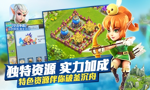 空島爭(zhēng)霸