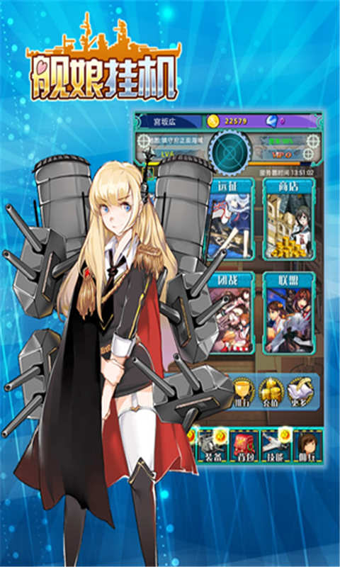 艦?zāi)飹鞕C(jī)