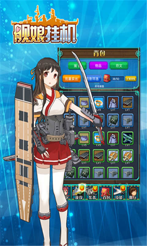 艦?zāi)飹鞕C(jī)