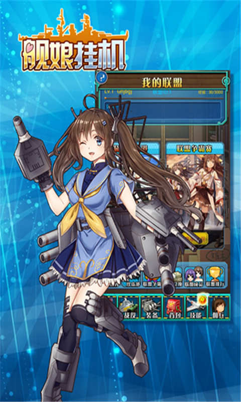 艦?zāi)飹鞕C(jī)