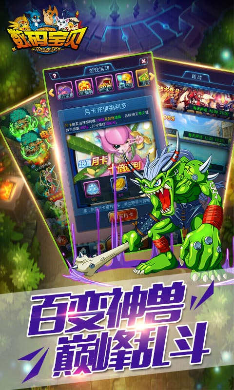 新數碼寶貝丨已下架