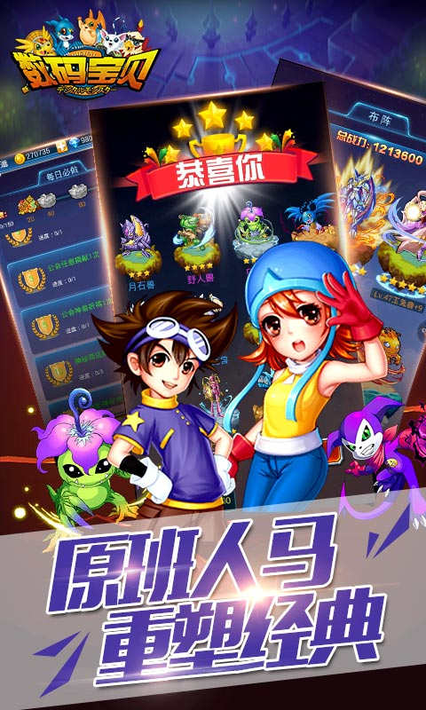 新數碼寶貝丨已下架