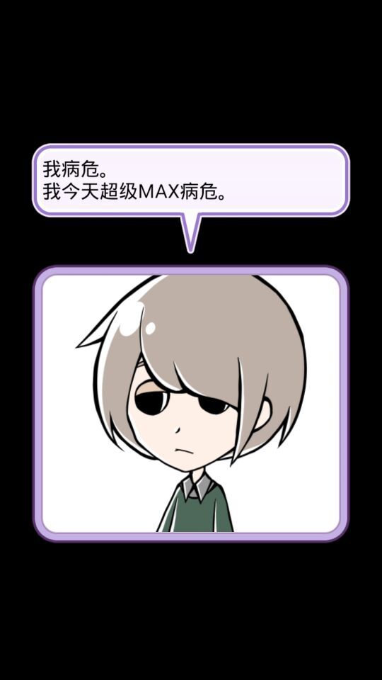 糟糕收集 中文漢化版