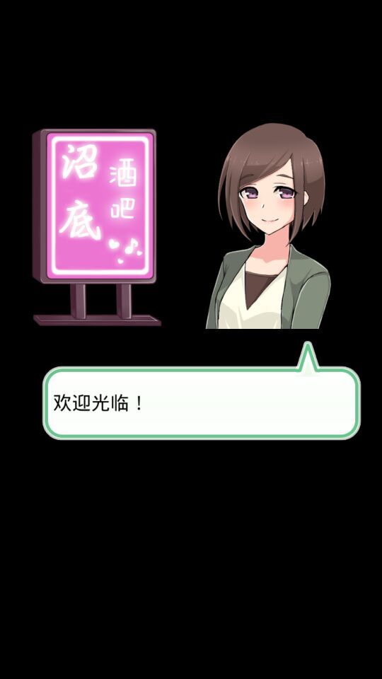 糟糕收集 中文漢化版