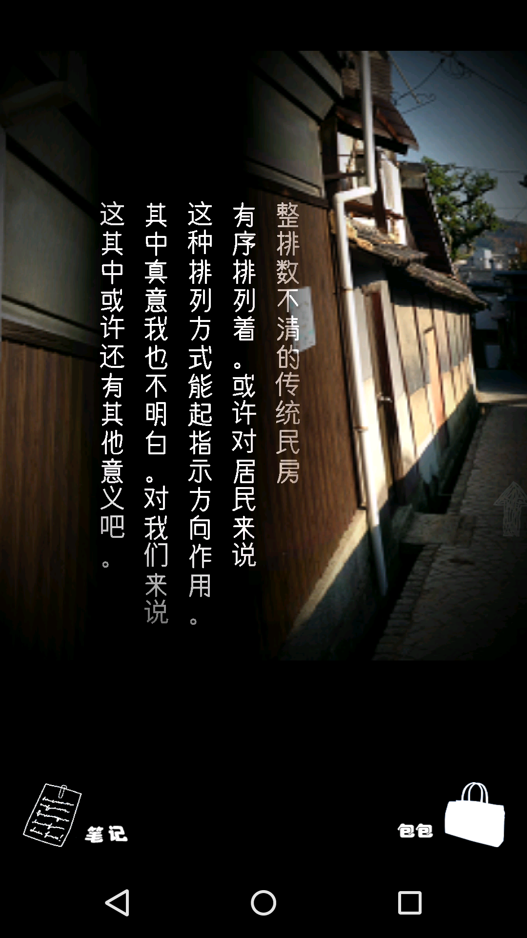 順路 中文漢化版