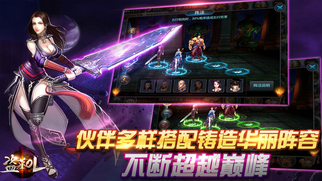 盜墓OL