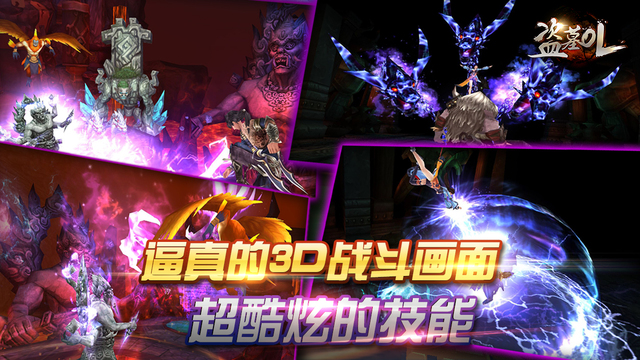 盜墓OL