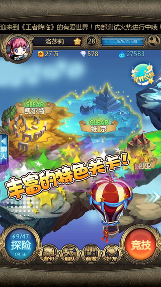 王者降臨