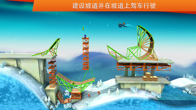 橋梁建筑師：特技