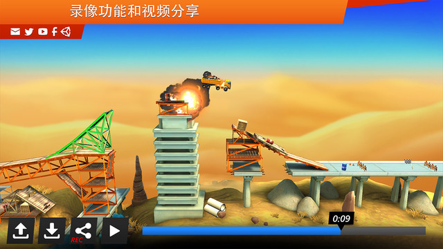 橋梁建筑師：特技