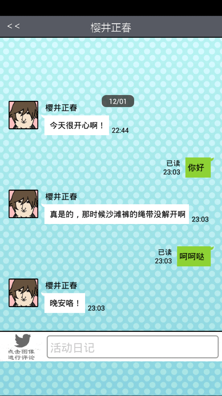 青藍高?，F(xiàn)充部 中文漢化版