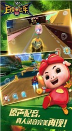 豬豬俠百變飛車