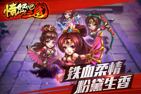 憤怒吧三國