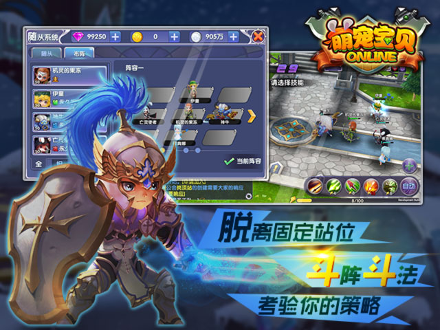 萌寵寶貝