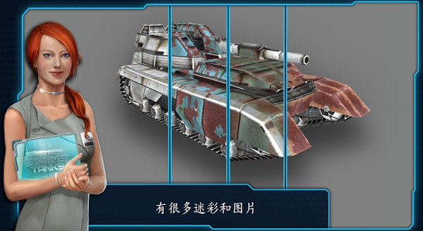 鋼鐵坦克