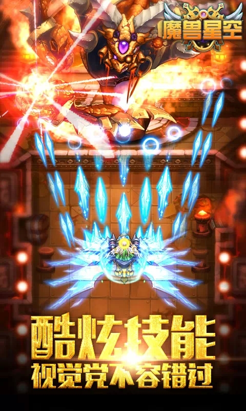 魔獸星空