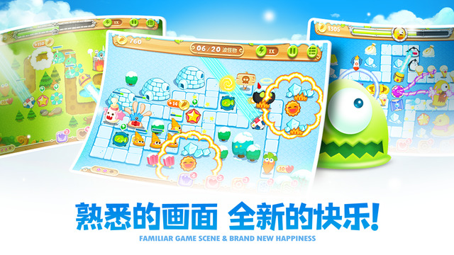 保衛(wèi)蘿卜2每日一戰(zhàn)