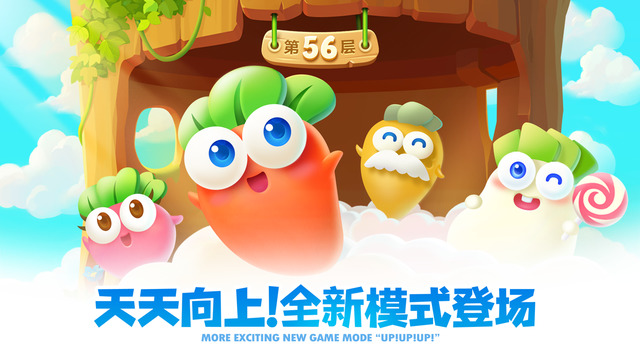 保衛(wèi)蘿卜2：每日一戰(zhàn)
