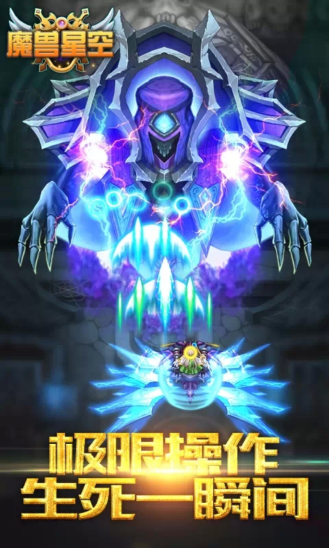 魔獸星空