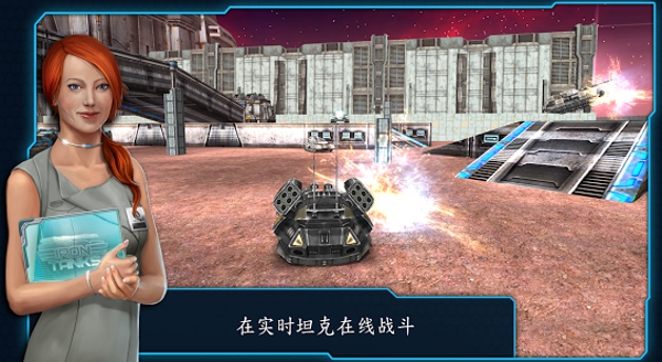 鋼鐵坦克