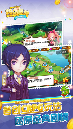 終極教師之終極酷跑