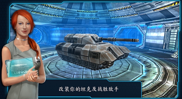 鋼鐵坦克