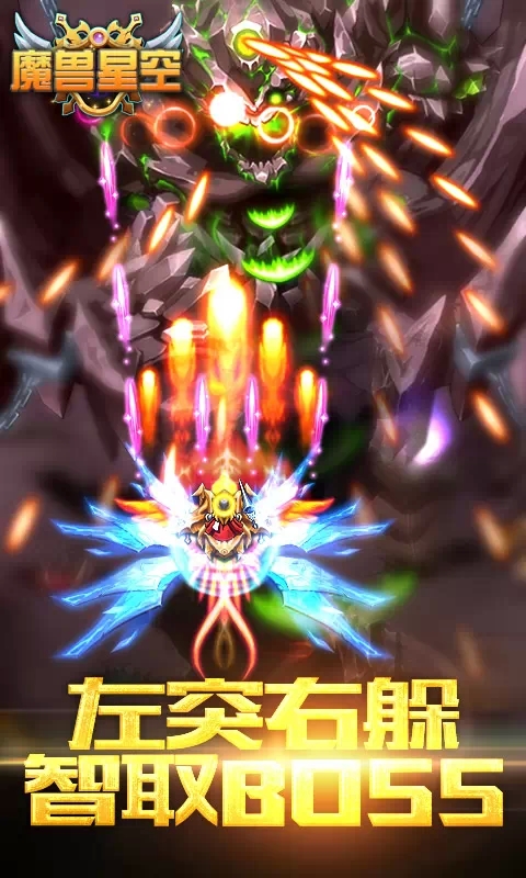 魔獸星空