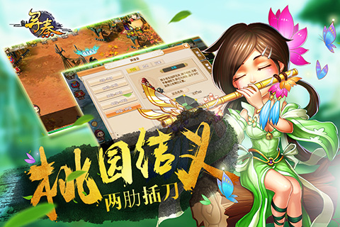 寻秦OL