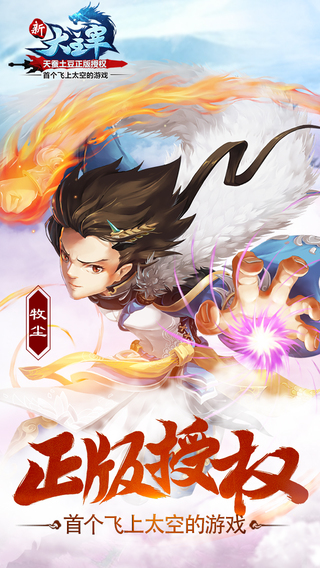 新大主宰