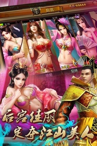 權(quán)傾天下