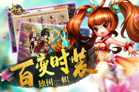 寻秦OL