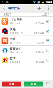 一鍵root權(quán)限獲取