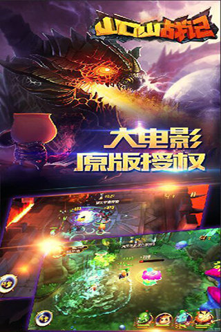山口山战记手游