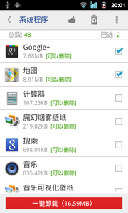 一鍵root權(quán)限獲取
