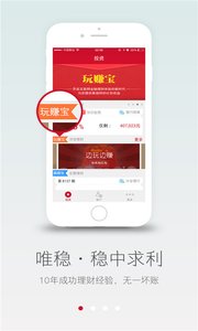 票據(jù)寶金融