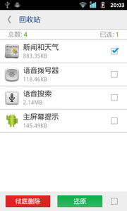一鍵root權(quán)限獲取