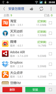 一鍵root權(quán)限獲取