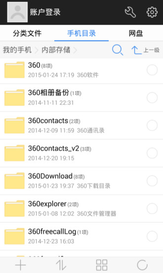 超級文件管理器