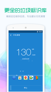 360清理大師