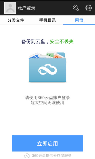 超級文件管理器