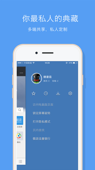傲游云瀏覽器