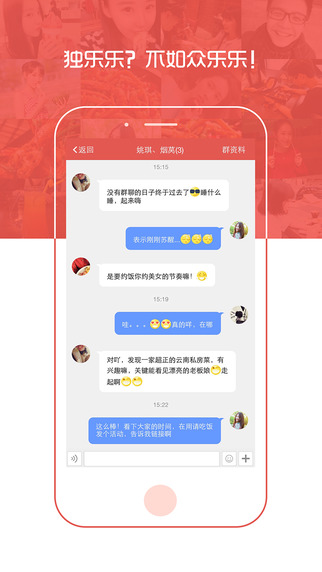 請(qǐng)吃飯app